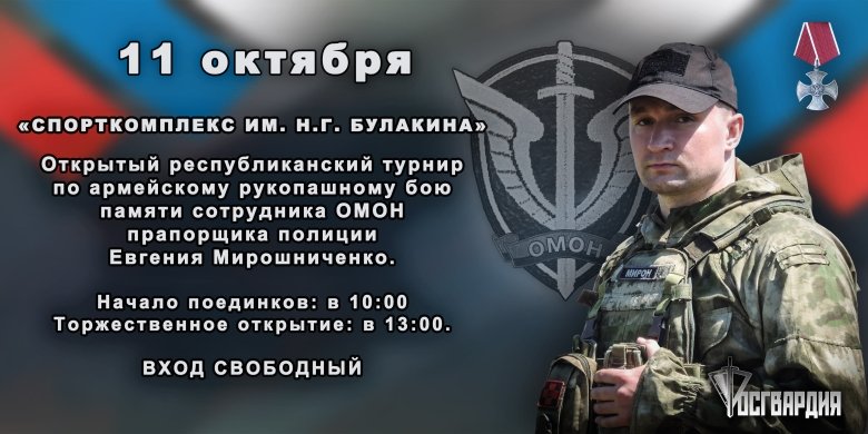 Фото: пресс-служба Росгвардии Хакасии