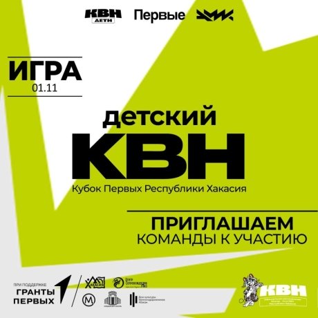Фото: пресс-служба Минмолодежи Хакасии