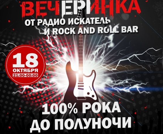 Фото: радио «Искатель»