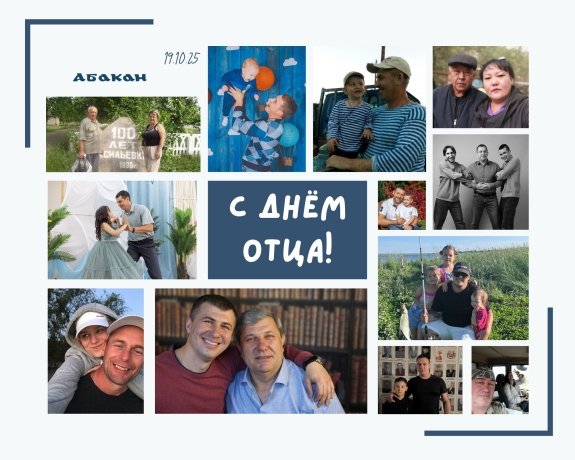 Фото: Администрация Абакана