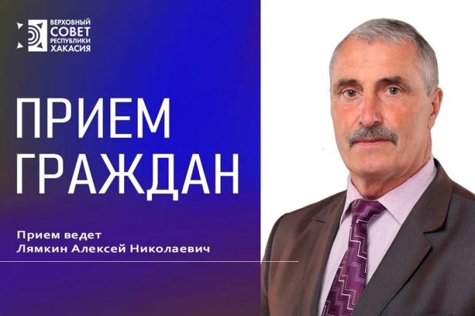 Фото: пресс-служба Верховного Совета Хакасии