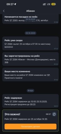 Фото: читатели АДИ19