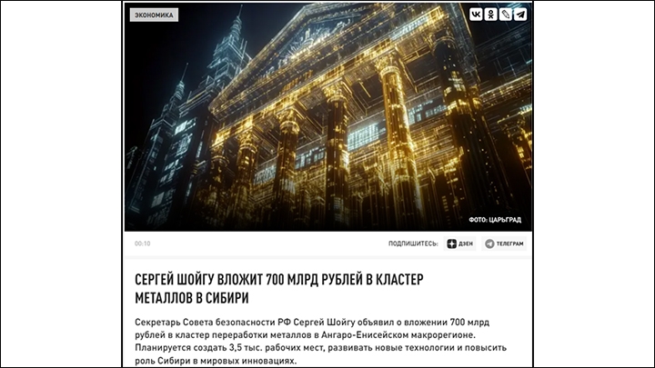 Фото: Царьград