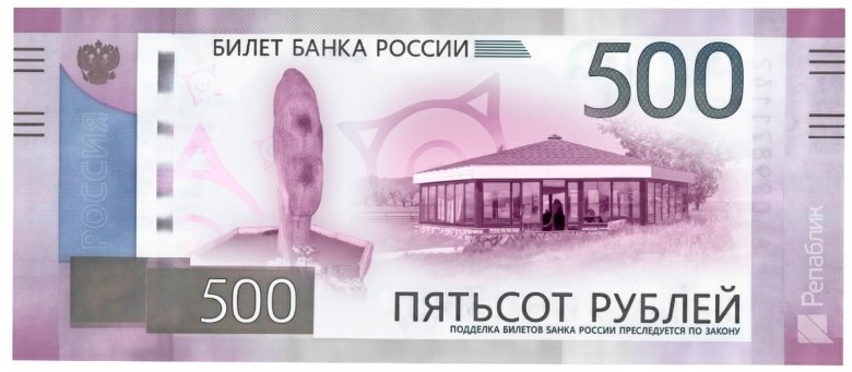 Фото: «Репаблик»