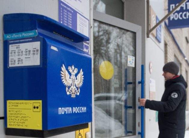 Фото: Почта России