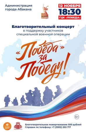 Фото: пресс-служба Администрации Абакана