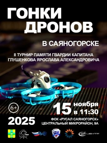 Фото: администрация Саяногорска