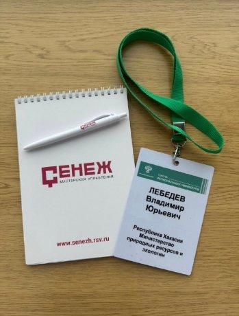 Фото: пресс-служба Минприроды Хакасии