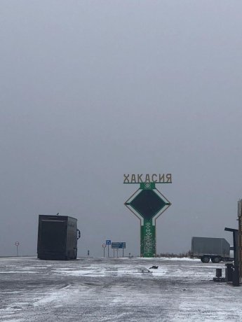 Фото: «Абакан Автоканал»