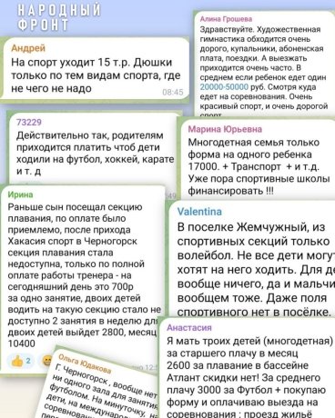 Фото: Народный фронт