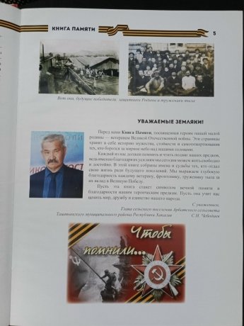 Фото: паблик Вк Арбатский сельский совет 