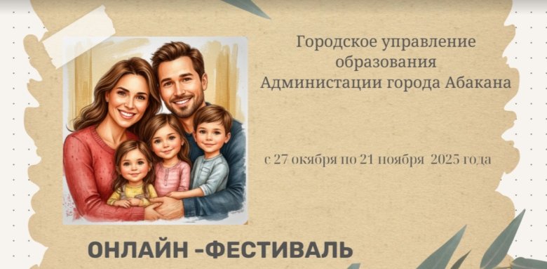 Фото: Администрация Абакана