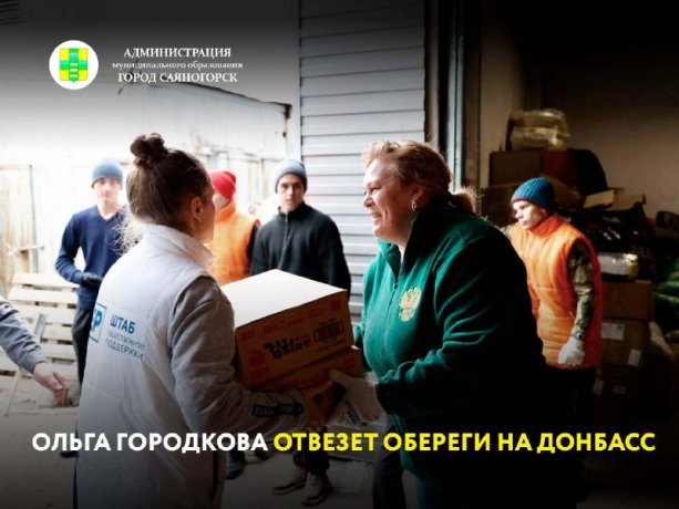 Фото: пресс-служба Администрации Саяногорска