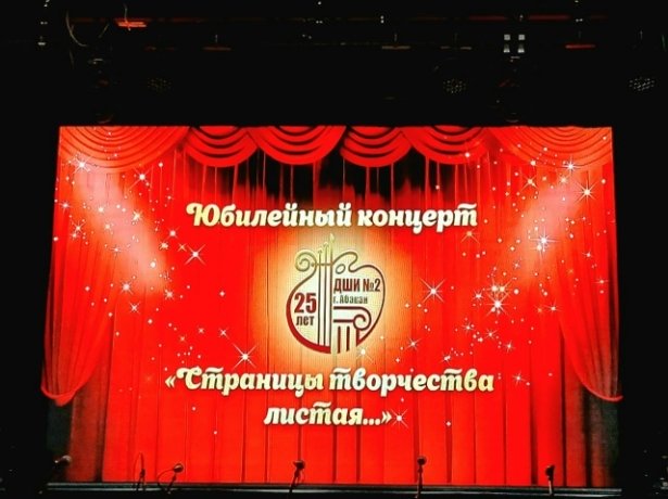 Фото: паблик Вк МБУДО "Детская школа искусств № 2" г.Абакан