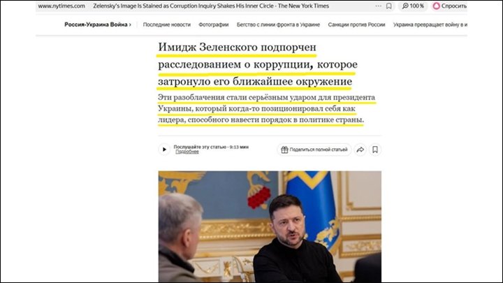 Фото: Статья издания The New York Times от 14 ноября 2025-го. Скриншот: интернет-сайт nytimes.com (автоперевод)