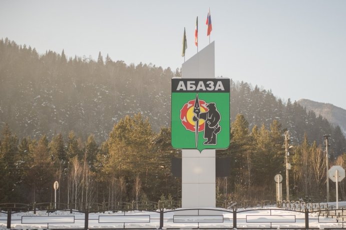 Фото: Тг-канал  Администрация города Абазы