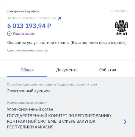 Фото: Тг-канал Усть-Абаканский район
