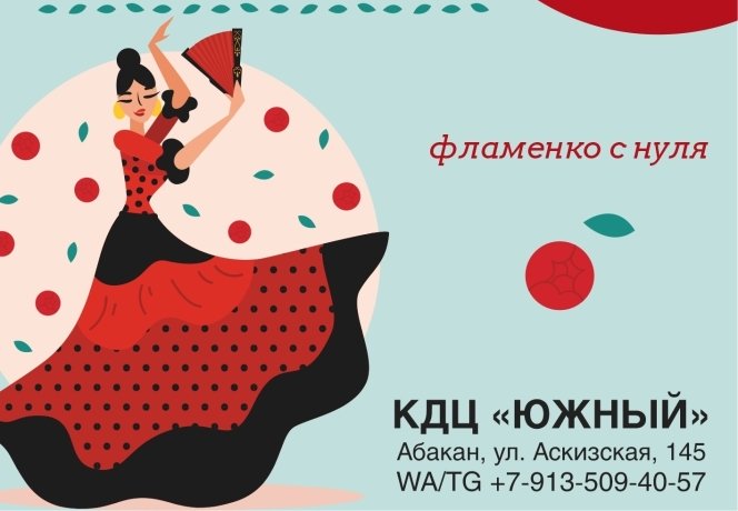 Фото: КДЦ «Южный»