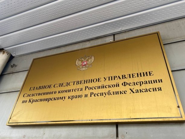 Фото: Тг-канал СУ СКР по Республике Тыва