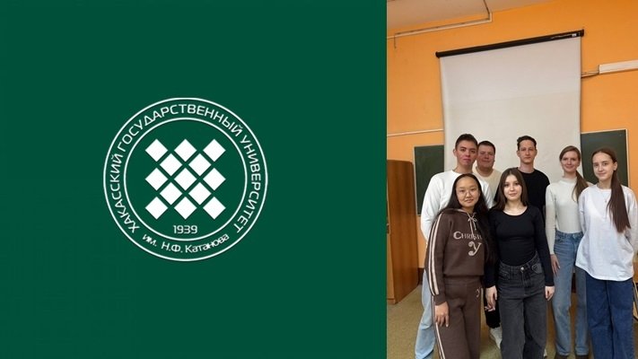 Фото: пресс-служба ХГУ им. Н.Ф. Катанова