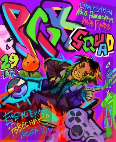 Фото: библиотека "Ровесник"