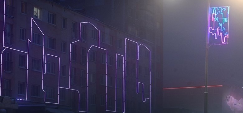 Фото: Северный город