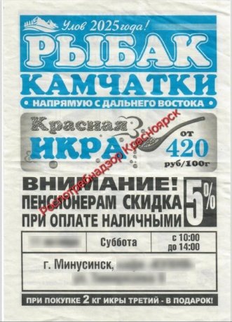 Фото: Управление Роспотребнадзора по Красноярскому краю