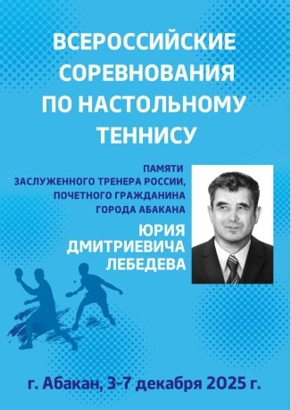 Фото: администрация Абакана