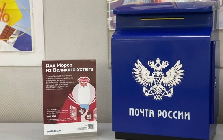 Фото: Почта России