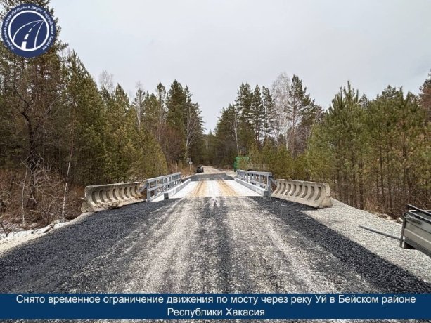 Фото: Хакасавтодор