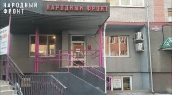 Фото: Тг-канал Народный фронт Республика Хакасия