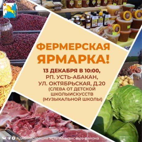 Фото: Администрация Усть-Абаканского района