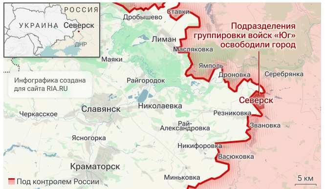 Фото: Инфографика Подразделения группировки войск "Юг" освободили Северск в ДНР