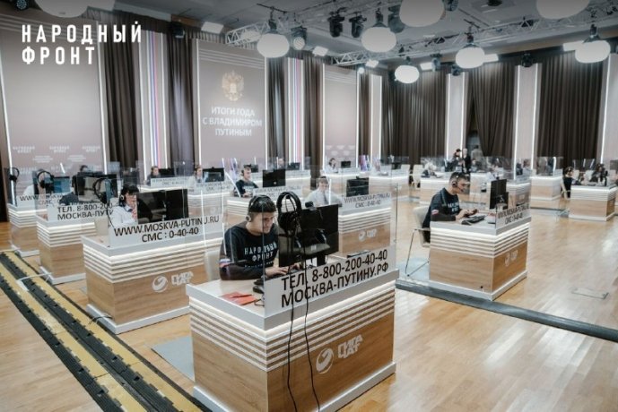 Фото: Народный фронт