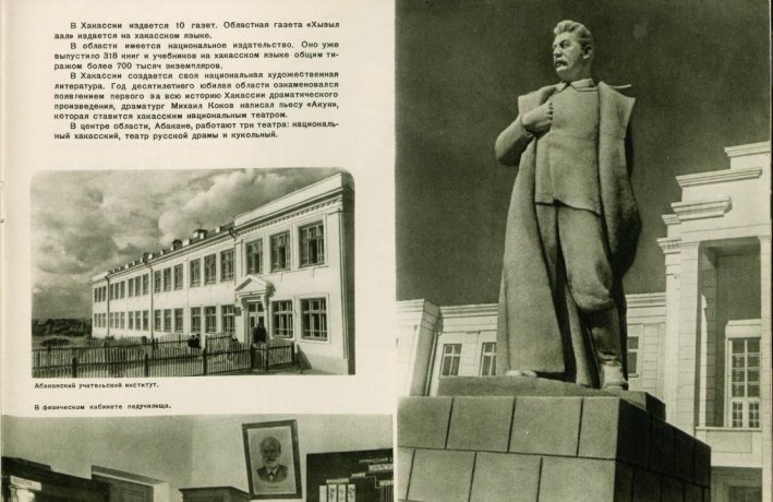 Фото: из журнала «СССР на стройке»