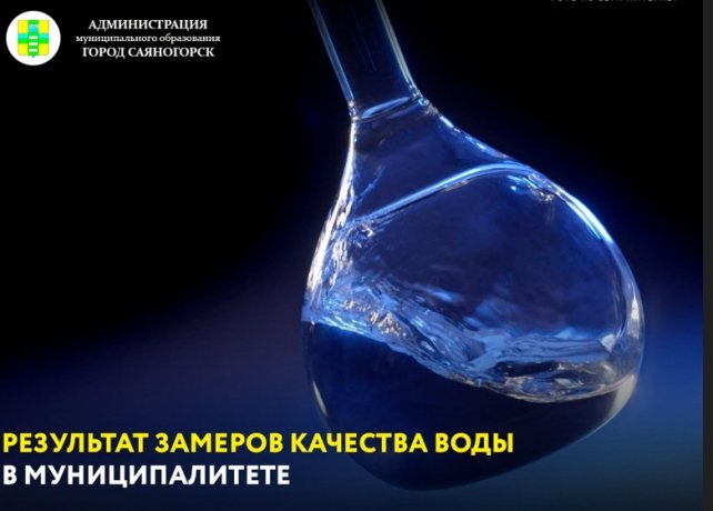 Фото: тг-канал Администрация Саяногорска 