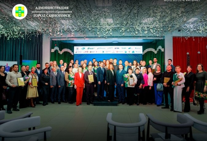 Фото: Администрация Саяногорска  