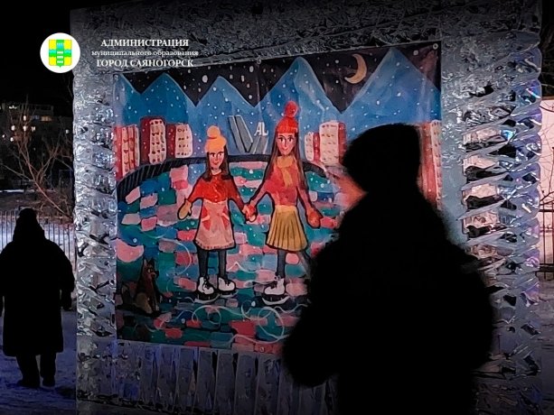 Фото: Администрация Саяногорска