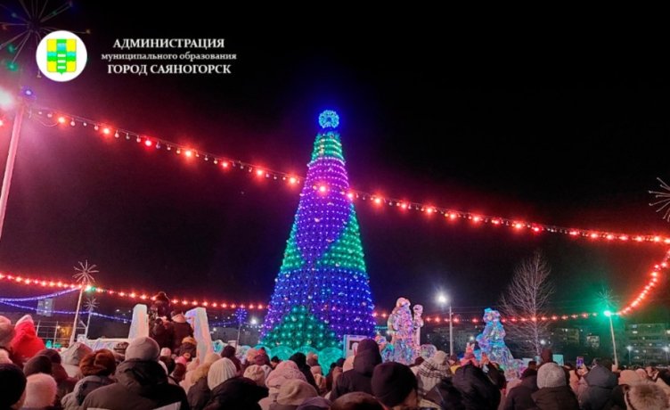Фото: Администрация Саяногорска