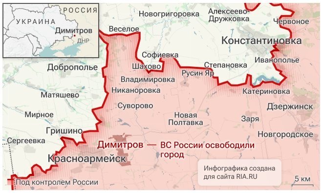 Фото: Инфографика ВС России освободили Димитров