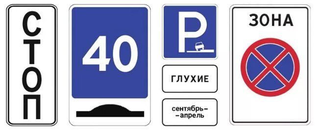 Фото: Иллюстрация РИА Новости Новые дорожные знаки. Архивное фото