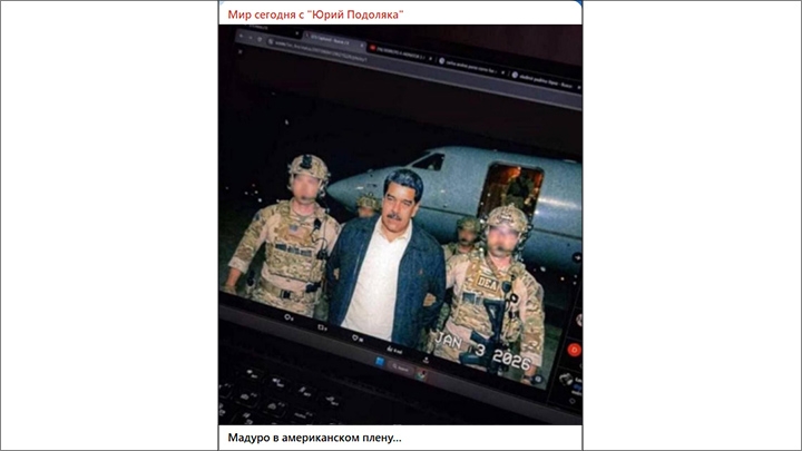 Фото: Американцы публикуют фотографии, подтверждающие слова Трампа, что Президент Венесуэлы Николас Мадуро был захвачен американскими спецназовцами. Скриншот T.ME/YURASUMY