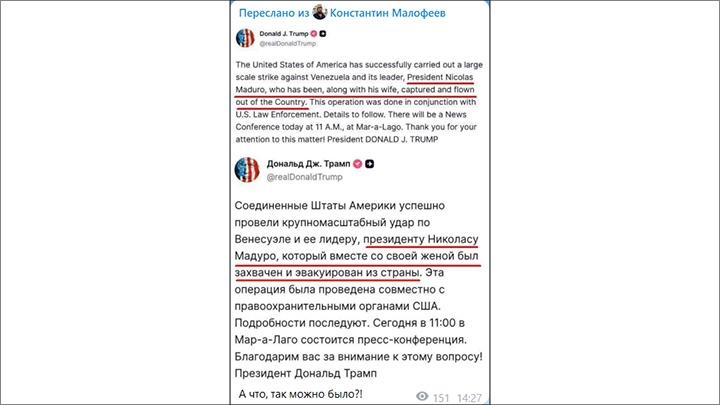 Фото: Скриншот TRUTH SOCIAL