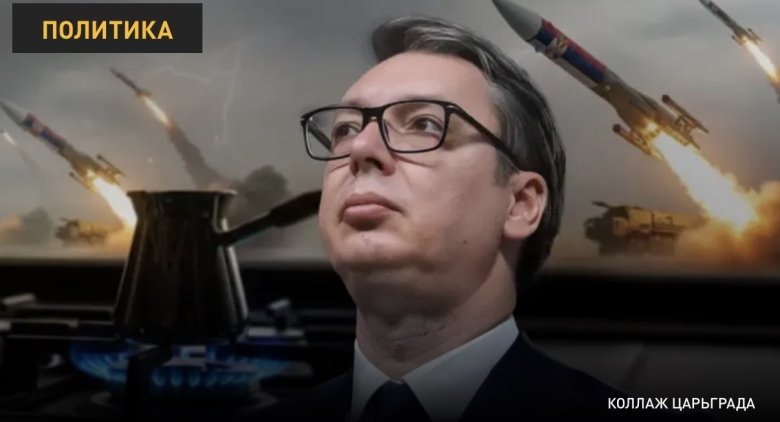 Фото: Коллаж Царьграда 