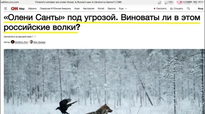 Фото: Скриншот: интернет-сайт edition.cnn.com (автоперевод)