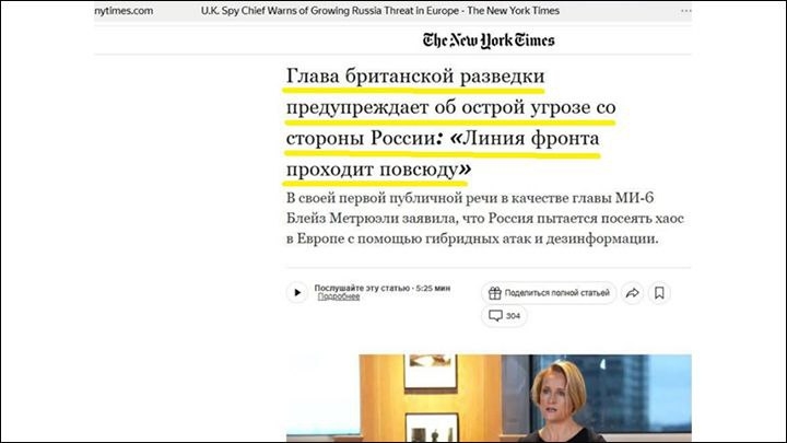 Фото: Внучка нацистского коллаборанта зовёт на борьбу с русскими… Скриншот: nytimes.com (автоперевод)