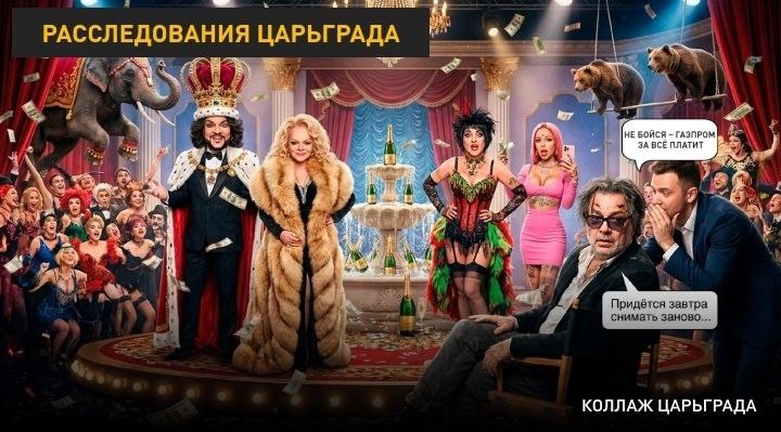 Фото: Коллаж Царьграда