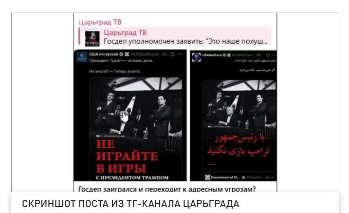 Фото: Царьград