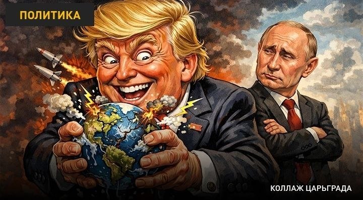 Фото: Коллаж Царьграда