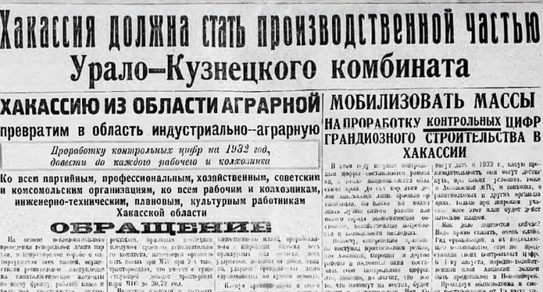 Фото: ТГ-канал Абакан официальный 